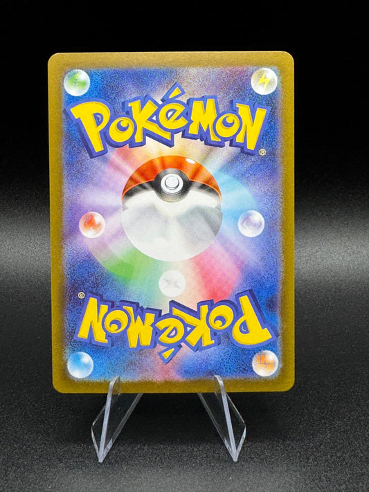 Janine's Secret SAR 228/187 SV8a Pokemon TCG Japanese - Single