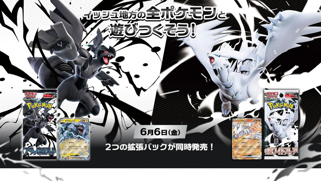 The Pokémon Trading Card Game is set to release two new expansions, “Black Bolt” and “White Flare,” on June 6, 2025, in Japan!