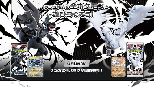 The Pokémon Trading Card Game is set to release two new expansions, “Black Bolt” and “White Flare,” on June 6, 2025, in Japan!