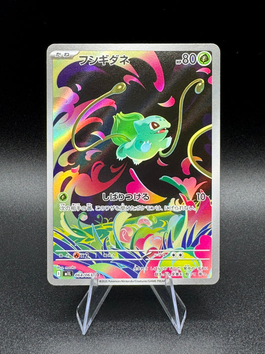 Bulbasaur AR 064/063 m1L Japanese Pokemon Mega Brave Card Near Mint - Single
