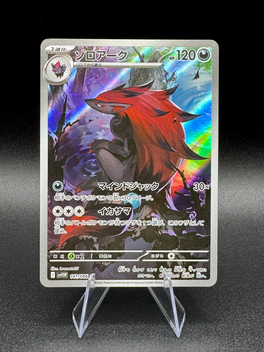 Zoroark AR 141/086 SV11W White Flare - Pokemon Card Japanese - Single