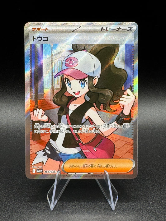 Hilda 166/086 Sv11w: White Flare Holo (Japanese) - Single