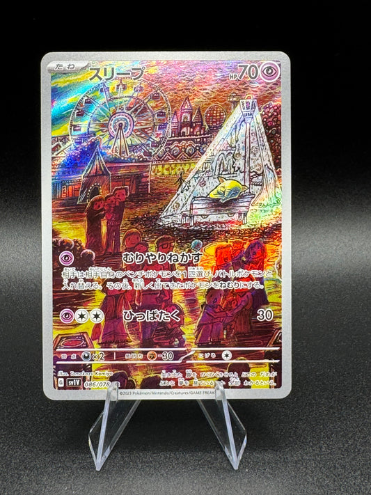 Drowzee AR 086/078 SV1v Violet ex Pokemon Card Japanese Scarlet Violet / Near Mint - Single